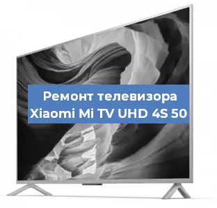 Замена материнской платы на телевизоре Xiaomi Mi TV UHD 4S 50 в Нижнем Новгороде
